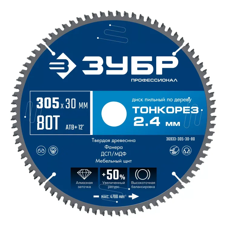 ЗУБР Тонкорез 305х30 x 2.4 мм, 80Т, диск пильный по дереву тонкий рез, Профессионал (36933-305-30-80) купить в Новом Уренгое