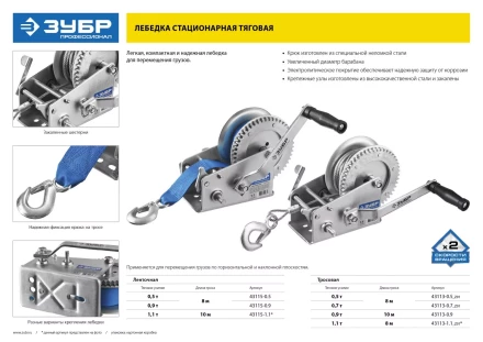 Лебедки барабанные тяговые ленточные серия ПРОФЕССИОНАЛ купить в Новом Уренгое