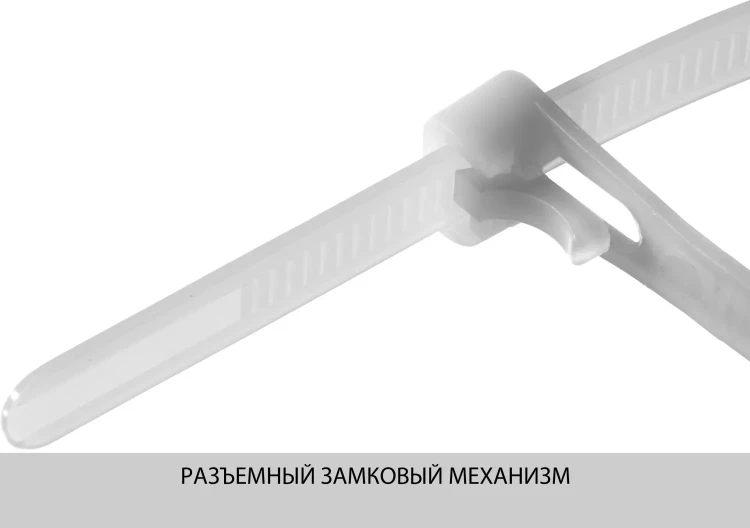 Кабельные стяжки разъемные белые КСР-Б1 нейлоновые промфасовка серия ПРОФЕССИОНАЛ купить в Новом Уренгое