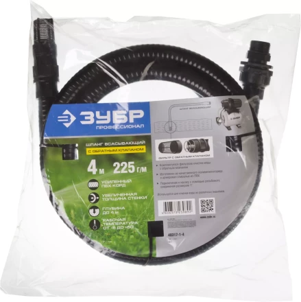 Шланги всасывающие с обратным клапаном серия ПРОФЕССИОНАЛ купить в Новом Уренгое