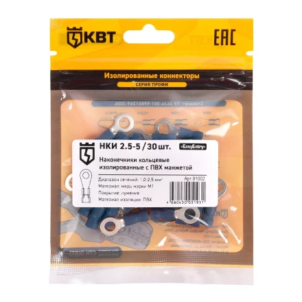 Наконечник кабельный кольцевой изолированный КВТ НКИ 2.5–5 (30 шт) (91002) купить в Новом Уренгое