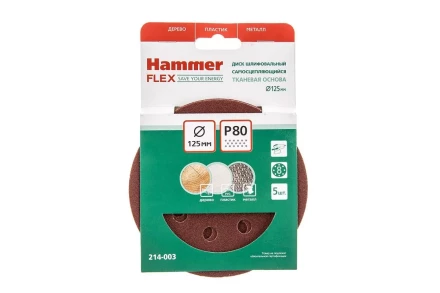 Круг шлиф. самосцепляющийся HAMMER 125мм P80 8отв. купить в Новом Уренгое