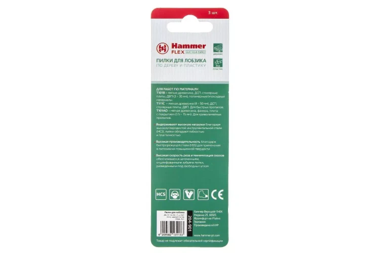 Пилки для лобзика HAMMER JG WD-PL набор No1 (3шт.) купить в Новом Уренгое