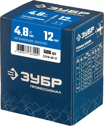 ЗУБР 4.8 x 12 мм, 500 шт, нержавеющие заклепки, Профессионал (31316-48-12) купить в Новом Уренгое