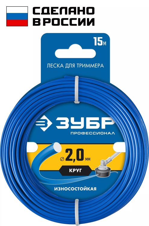 ЗУБР КРУГ, 2.0 мм, 15 м, леска для триммера, Профессионал (71010-2.0) купить в Новом Уренгое