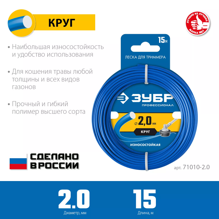 ЗУБР КРУГ, 2.0 мм, 15 м, леска для триммера, Профессионал (71010-2.0) купить в Новом Уренгое