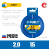 ЗУБР КРУГ, 2.0 мм, 15 м, леска для триммера, Профессионал (71010-2.0) купить в Новом Уренгое
