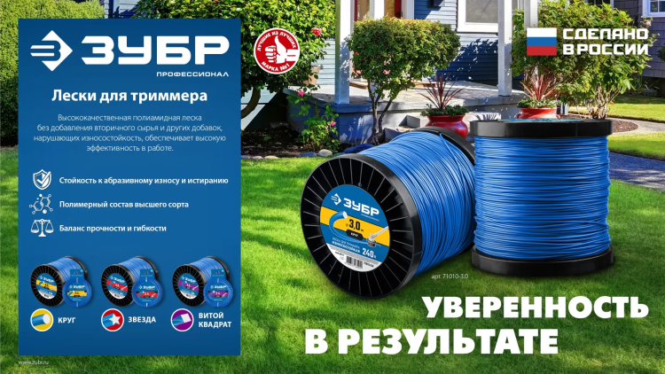 ЗУБР КРУГ, 2.0 мм, 15 м, леска для триммера, Профессионал (71010-2.0) купить в Новом Уренгое
