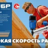 ЗУБР CNW 55 х 2.3 мм, барабанные гвозди рифленые, 7200 шт (305382-55) купить в Новом Уренгое