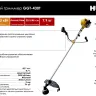 Триммер бензиновый Huter GGT-430T 70/2/32 купить в Новом Уренгое