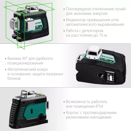 Нивелир лазерный  LLG3D зеленый 34641 купить в Новом Уренгое