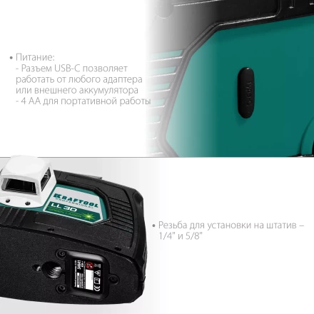 Нивелир лазерный  LLG3D зеленый 34641 купить в Новом Уренгое