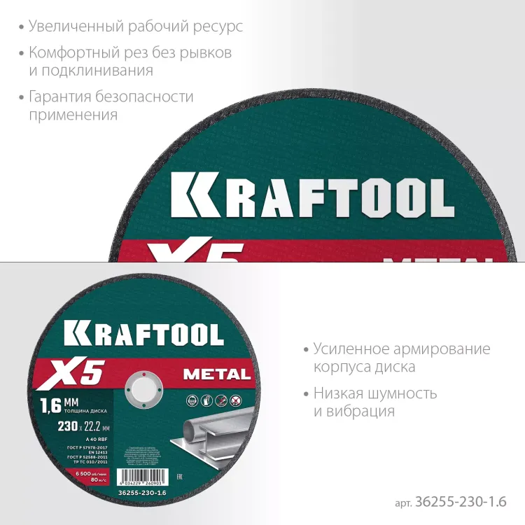Круги отрезные абразивные, по металлу 36255-230-1.6 купить в Новом Уренгое