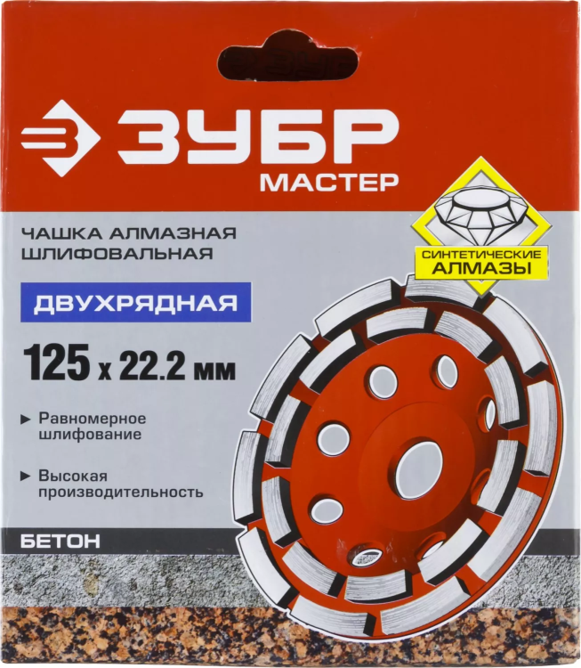 Чашки алмазные шлифовальные Двухрядные серия МАСТЕР купить в Новом Уренгое