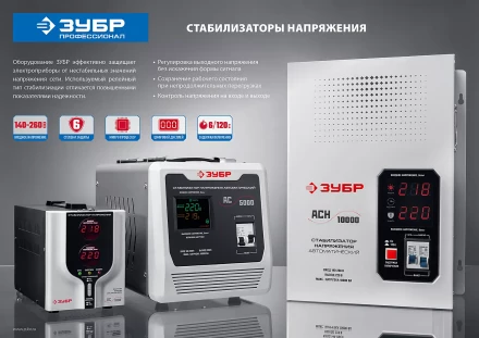 Стабилизаторы напряжения серия ПРОФЕССИОНАЛ купить в Новом Уренгое