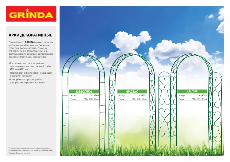 Лента бордюрная Grinda, цвет зеленый, 10см х 9 м 422245-10 купить в Новом Уренгое