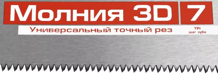 Ножовка универсальная (пила) ЗУБР МОЛНИЯ-3D 450 мм, 7TPI, 3D зуб, точный рез вдоль и поперек волокон, для средних заготовок из всех видов материалов 15077-45 купить в Новом Уренгое