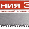 Ножовка универсальная (пила) ЗУБР МОЛНИЯ-3D 450 мм, 7TPI, 3D зуб, точный рез вдоль и поперек волокон, для средних заготовок из всех видов материалов 15077-45 купить в Новом Уренгое