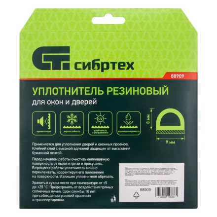 Уплотнитель резиновый, 12 м, профиль &quot;D&quot;, белый Сибртех 88909 купить в Новом Уренгое