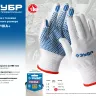 ЗУБР ТОЧКА+, L-XL, х/б перчатки с покрытием из ПВХ-геля, противоскользящие, точки увеличенного размера, 13 класс, 10 пар, Профессионал (11451-K10) купить в Новом Уренгое