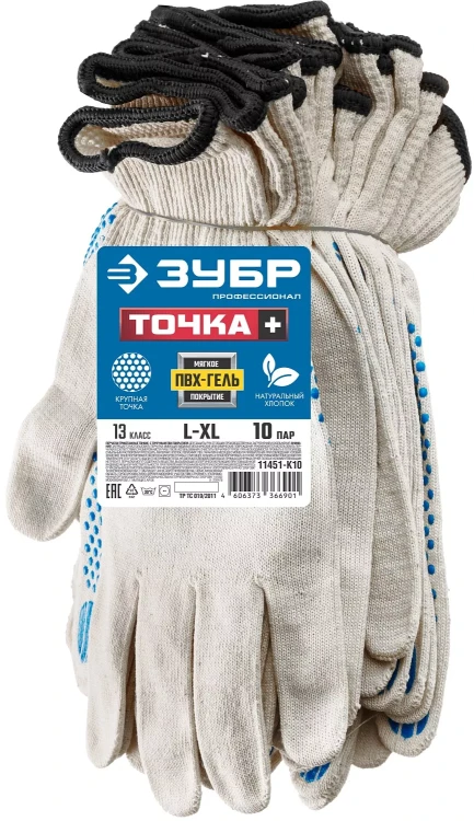 ЗУБР ТОЧКА+, L-XL, х/б перчатки с покрытием из ПВХ-геля, противоскользящие, точки увеличенного размера, 13 класс, 10 пар, Профессионал (11451-K10) купить в Новом Уренгое