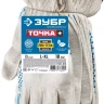 ЗУБР ТОЧКА+, L-XL, х/б перчатки с покрытием из ПВХ-геля, противоскользящие, точки увеличенного размера, 13 класс, 10 пар, Профессионал (11451-K10) купить в Новом Уренгое
