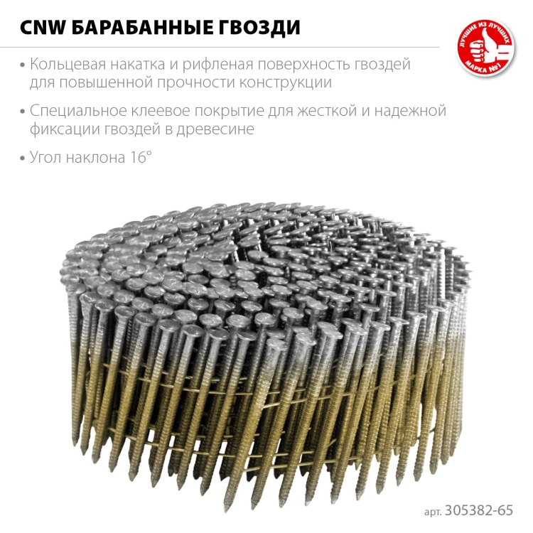 ЗУБР CNW 65 х 2.8 мм, барабанные гвозди рифленые, 6000 шт (305382-65) купить в Новом Уренгое