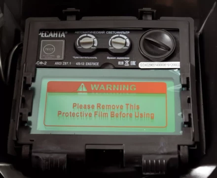 Сварочная маска МС-2 купить в Новом Уренгое