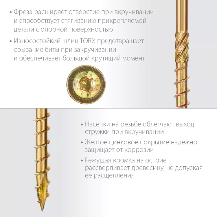 ЗУБР КС-Т, 220 х 8.0 мм, TX40, тарельчатая головка, желтый цинк, 50 шт, конструкционный саморез, Профессионал (30051-80-220) купить в Новом Уренгое