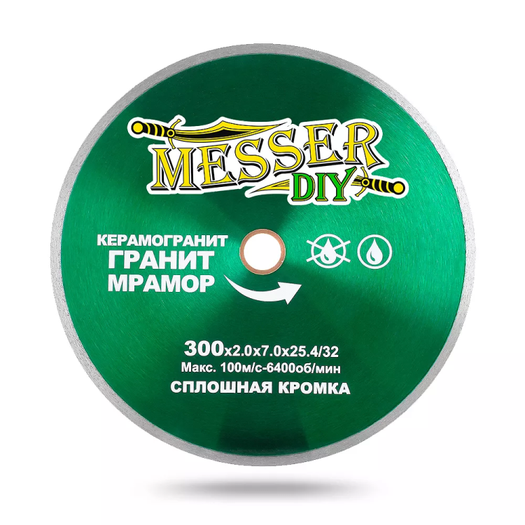 Алмазный диск MESSER-DIY диаметр 300 мм со сплошной режущей кромкой для резки керамогранита, гранита и мрамора купить в Новом Уренгое