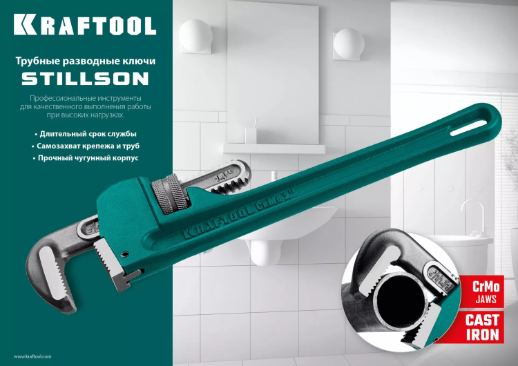 Ключ трубный KRAFTOOL STILLSON 2727-30 купить в Новом Уренгое