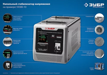 Стабилизаторы напряжения серия ПРОФЕССИОНАЛ купить в Новом Уренгое