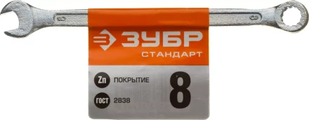 Ключи гаечные комбинированные серия СТАНДАРТ купить в Новом Уренгое