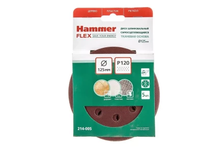 Круг шлиф. самосцепляющийся HAMMER 125мм P120 8отв. купить в Новом Уренгое