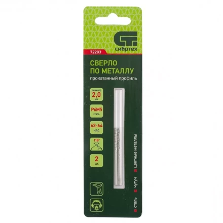 Сверло по металлу СИБРТЕХ 2 мм Р6М5 2 шт 72203 купить в Новом Уренгое