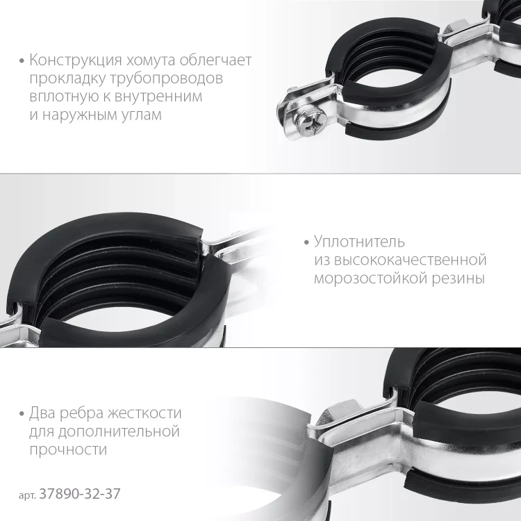 ЗУБР 1, цинк, 8 шт, двойной трубный хомут (37890-32-37) купить в Новом Уренгое