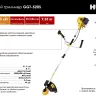 Триммер бензиновый Huter GGT-520S 70/2/33 купить в Новом Уренгое