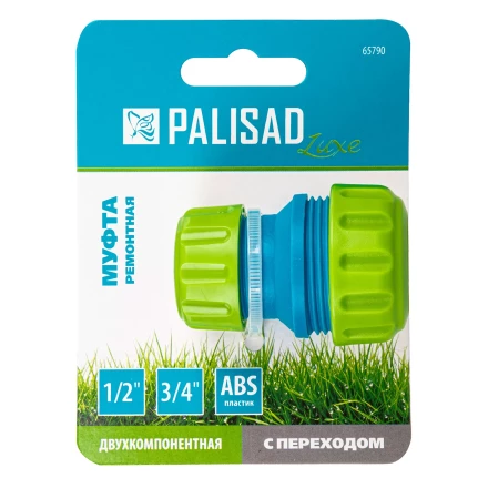 Муфта соединительная Palisad 65790 с переходом 1/2-3/4, пластмассовая купить в Новом Уренгое