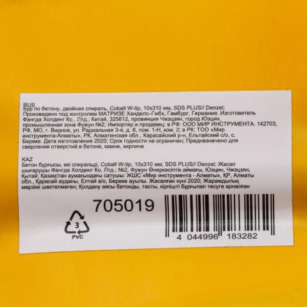 Бур по бетону Denzel, 10 x 310 мм,двойная спираль, три пылеотводящие кромки, 705019 купить в Новом Уренгое