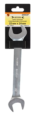 Ключ гаечный рожковый двусторонний 22х24 Энкор 26037 купить в Новом Уренгое