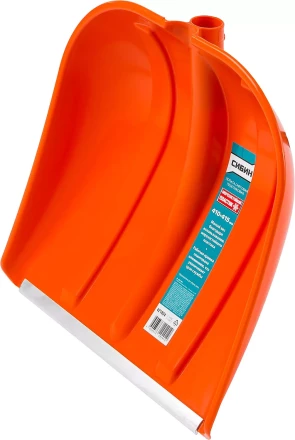 Лопата снеговая пластиковая с алюминиевой планкой, без черенка, 410мм, оранжевая, СИБИН 421834 421834 купить в Новом Уренгое