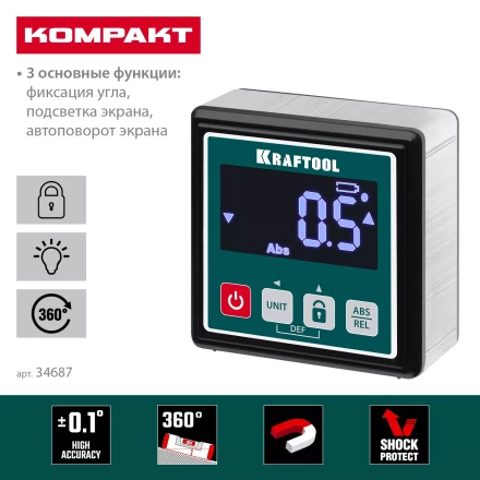 Уровень-уклономер электронный KRAFTOOL 4Х90° KOMPAKT 34687 купить в Новом Уренгое