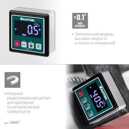 Уровень-уклономер электронный KRAFTOOL 4Х90° KOMPAKT 34687 купить в Новом Уренгое