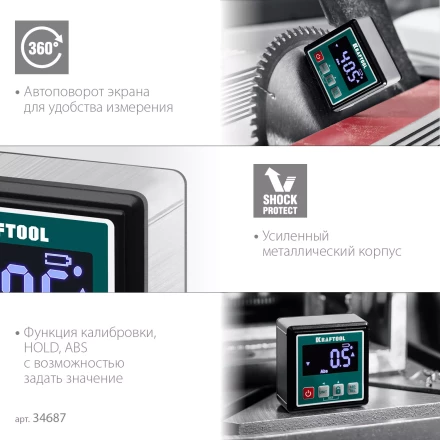 Уровень-уклономер электронный KRAFTOOL 4Х90° KOMPAKT 34687 купить в Новом Уренгое