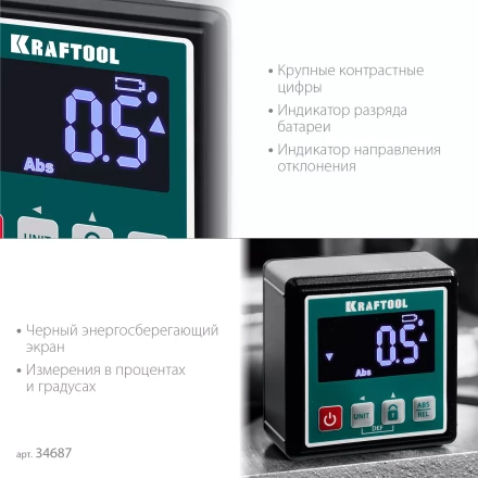 Уровень-уклономер электронный KRAFTOOL 4Х90° KOMPAKT 34687 купить в Новом Уренгое