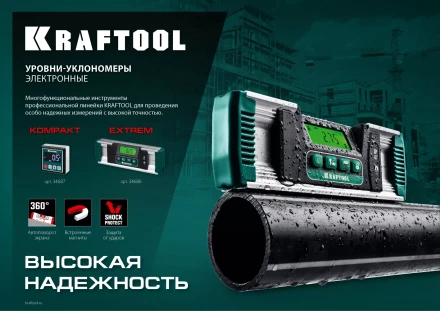 Уровень-уклономер электронный KRAFTOOL 4Х90° KOMPAKT 34687 купить в Новом Уренгое