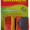 Соединитель GRINDA "Premium" с запирающим механизмом, пластмассовый с TPR, 1/2" 8-426427 купить в Новом Уренгое