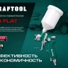 Пневматический краскопульт с верхним бачком 06524-1.7 купить в Новом Уренгое