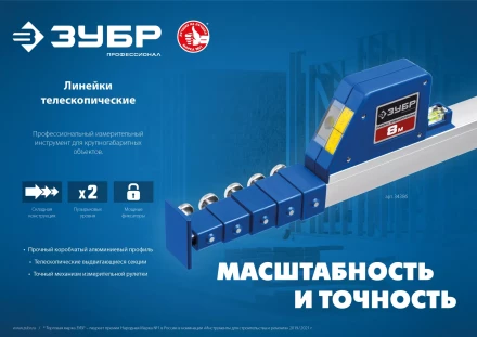 ЗУБР 5 м, телескопическая линейка, Профессионал (34385) купить в Новом Уренгое