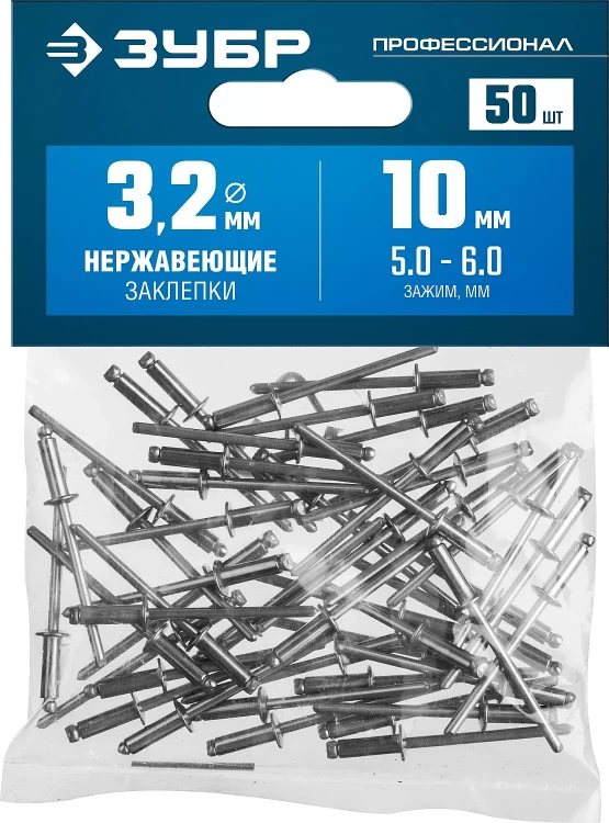 ЗУБР 3.2 x 10 мм, 50 шт, нержавеющие заклепки, Профессионал (313166-32-10) купить в Новом Уренгое
